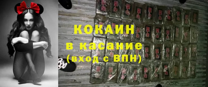 Cocaine Колумбийский  Новоульяновск 