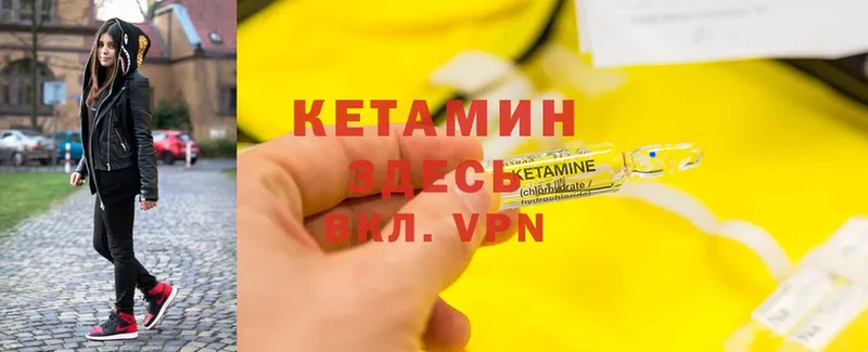 Кетамин ketamine  Новоульяновск 